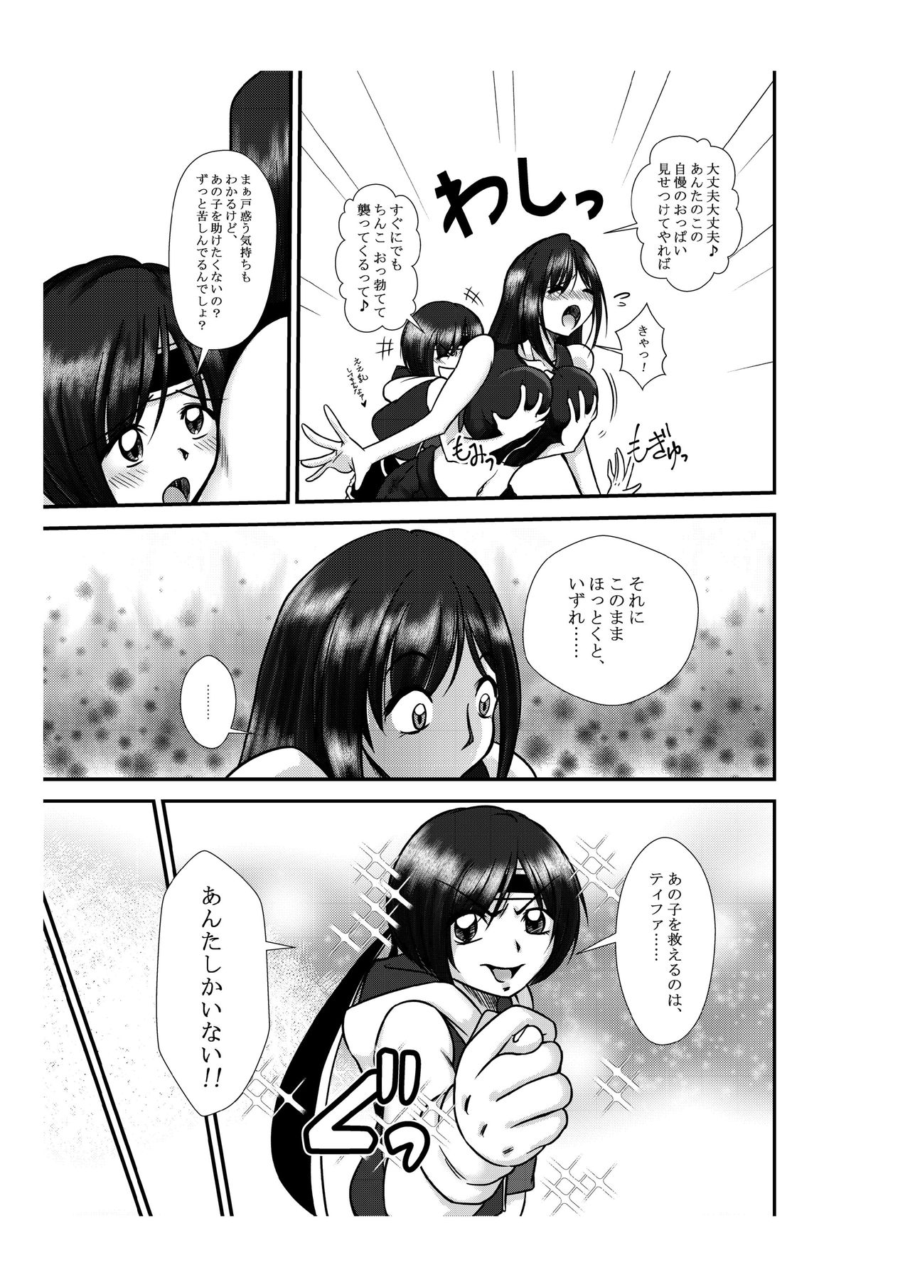 Premium Lockhart T page 11 full