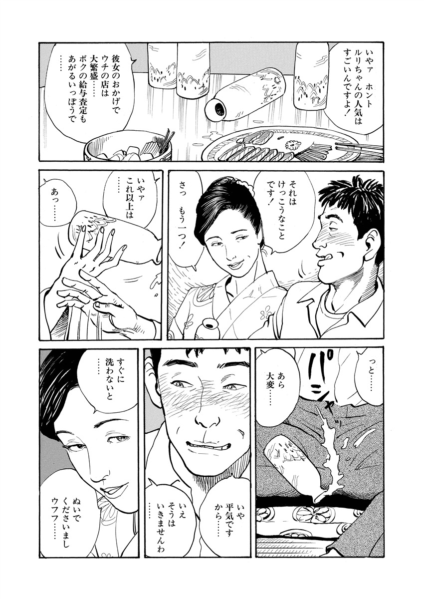 Ai no Kazu dake Kizutsukete page 11 full