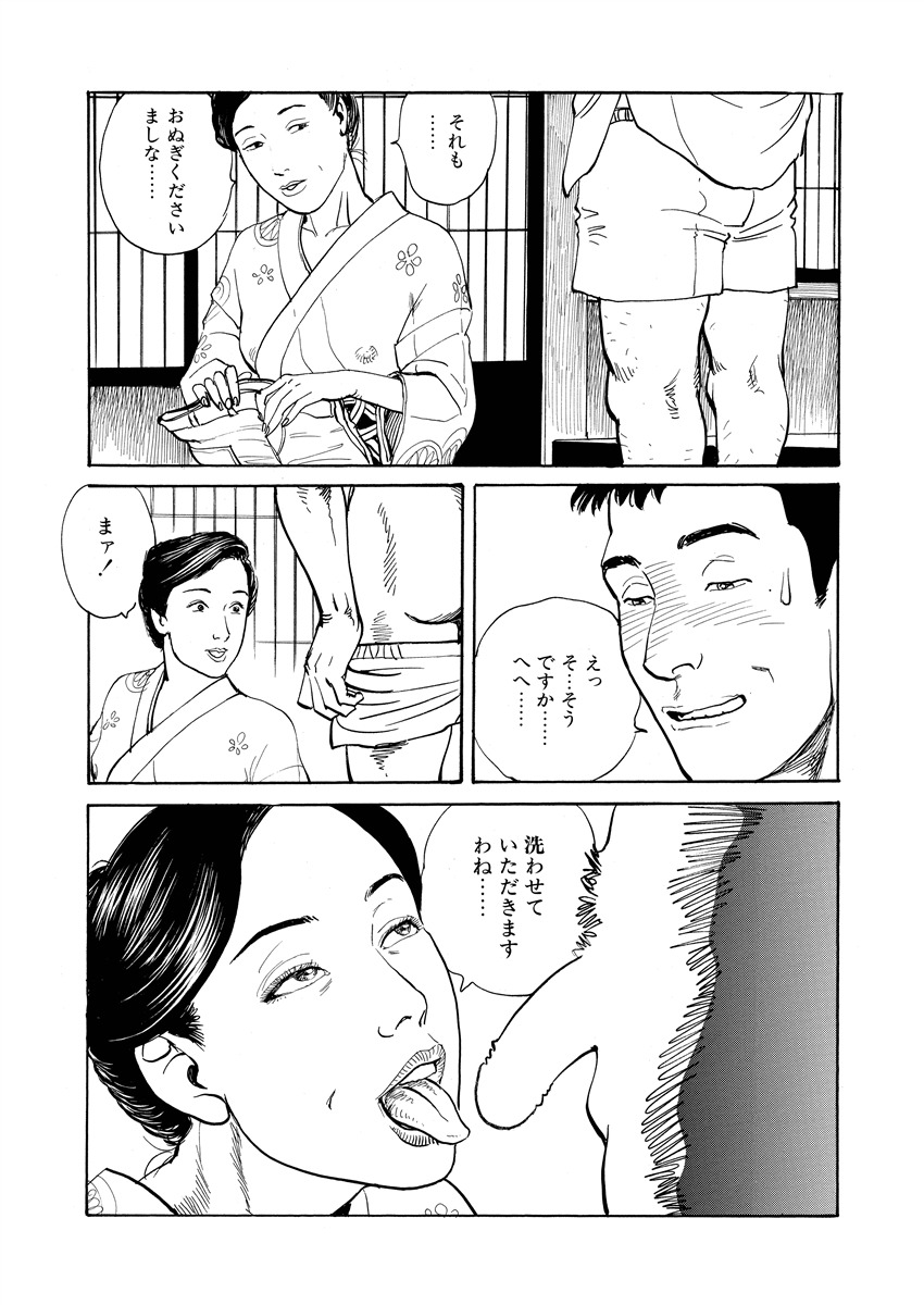 Ai no Kazu dake Kizutsukete page 12 full