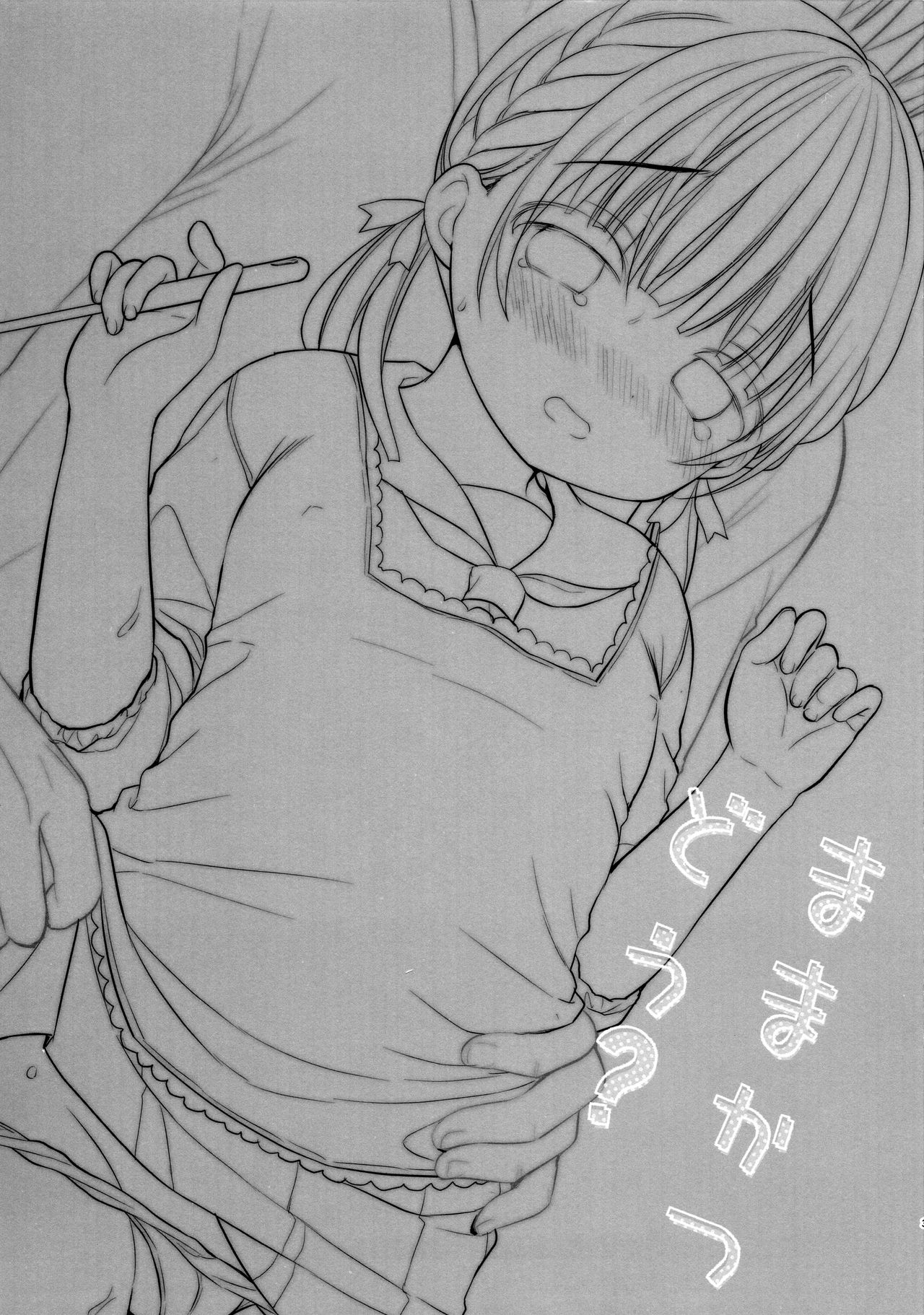 Mamakatsu Dou? | 마마 일 어때? page 5 full
