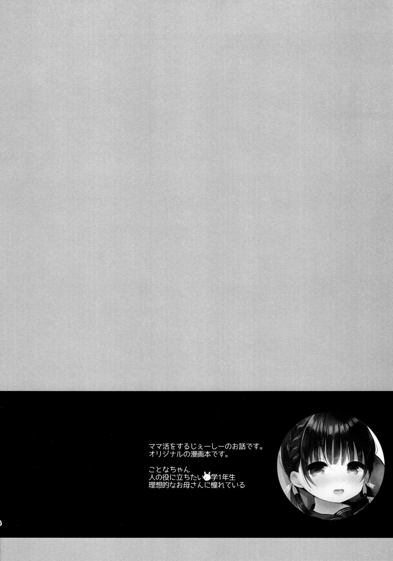 Mamakatsu Dou? | 마마 일 어때? page 6 full