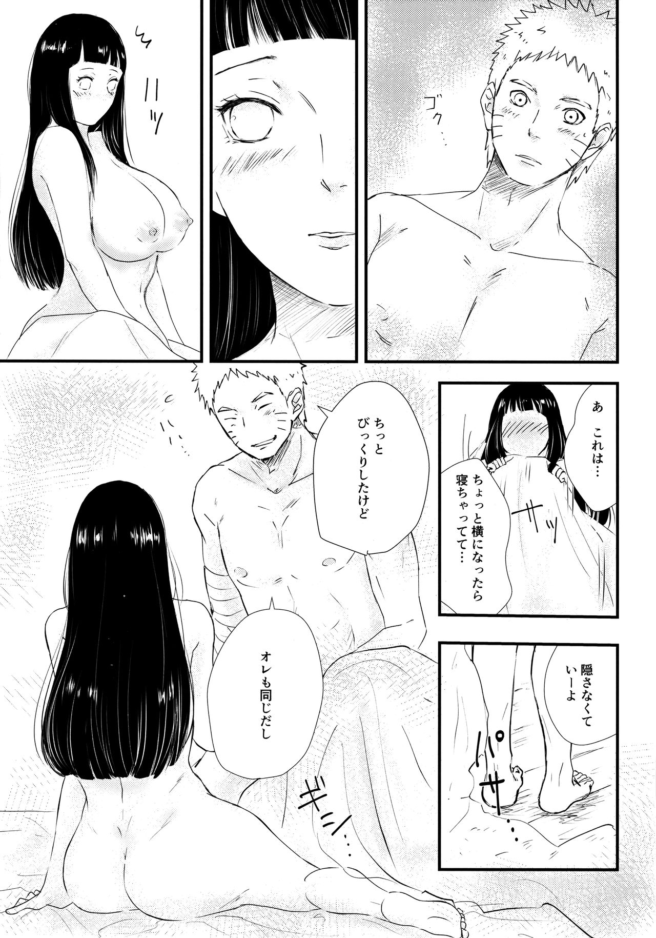 Melt In My Love page 10 full