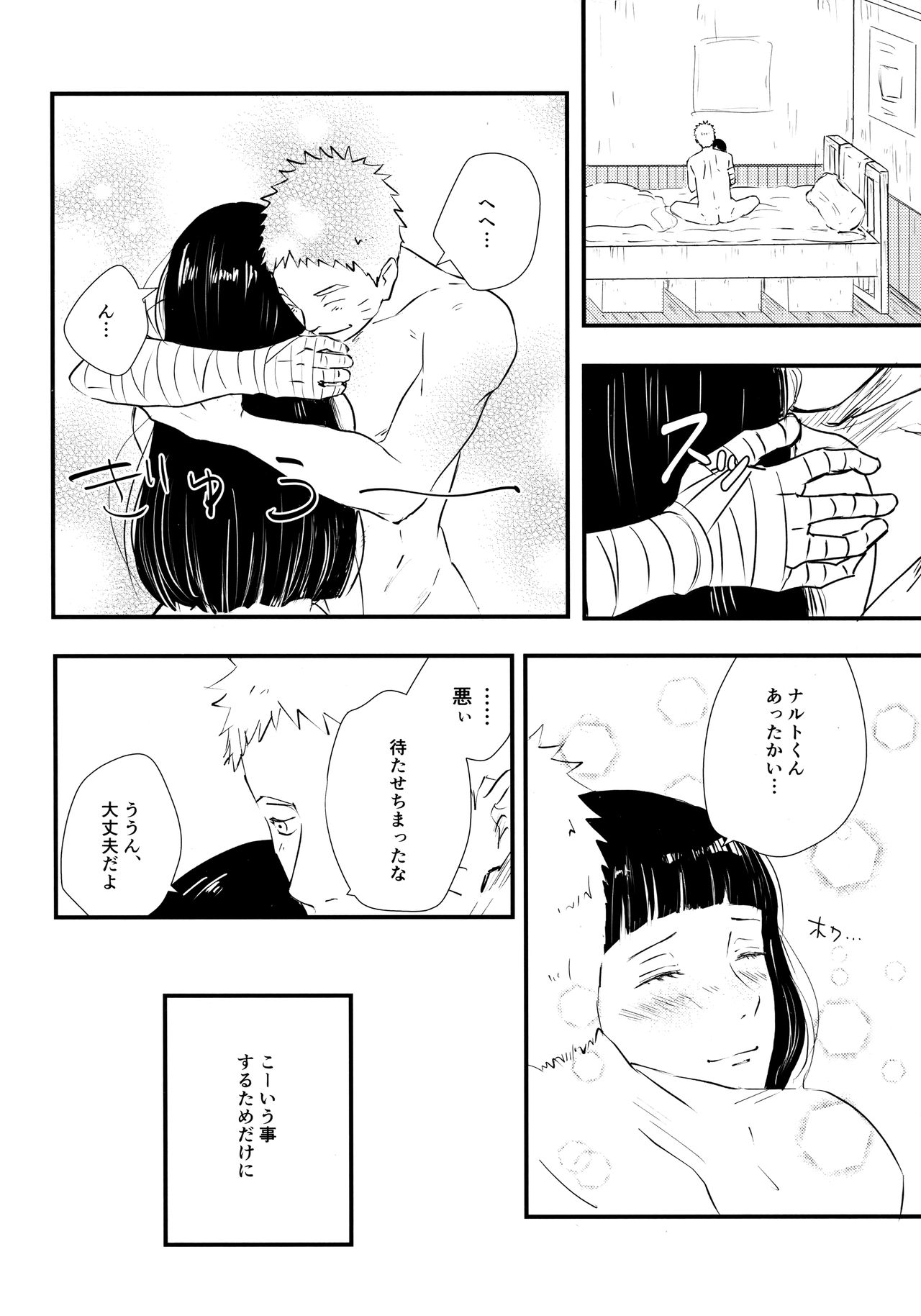 Melt In My Love page 11 full