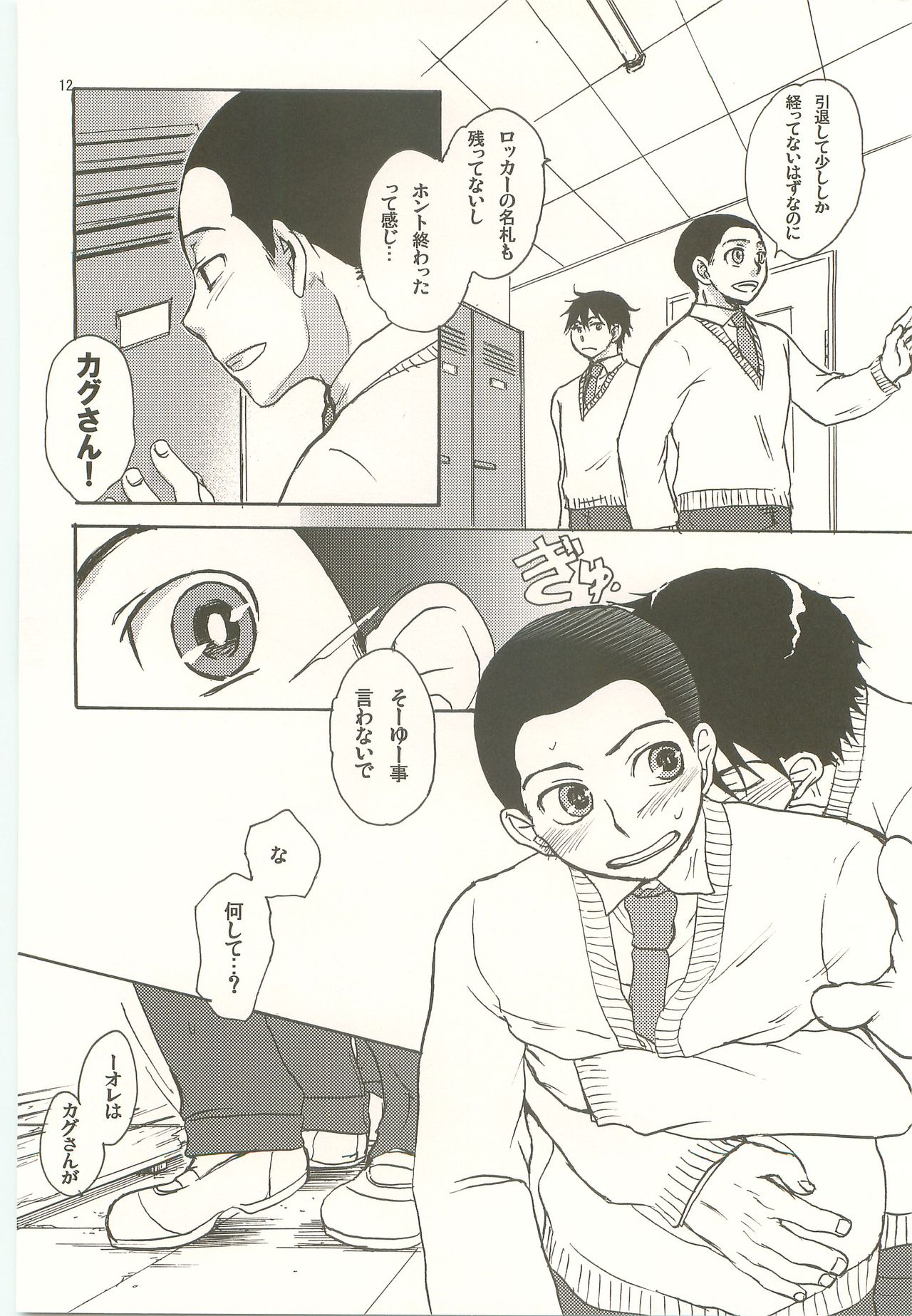 Honey Honey page 11 full