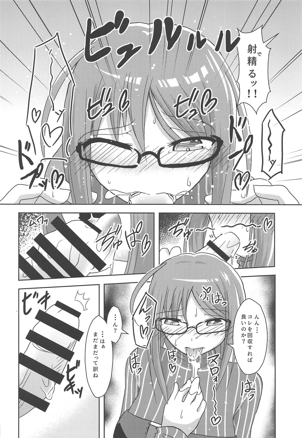 Masaka Omae to Majiwaru Hame ni Naru to wa page 11 full