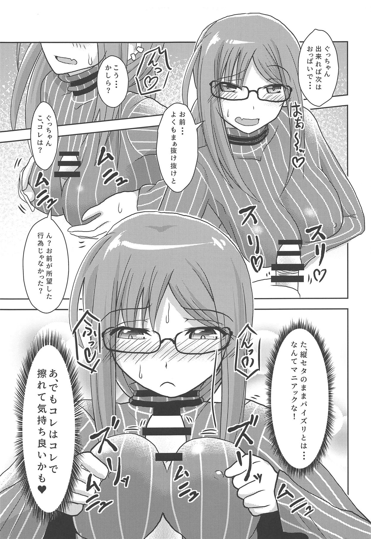 Masaka Omae to Majiwaru Hame ni Naru to wa page 12 full