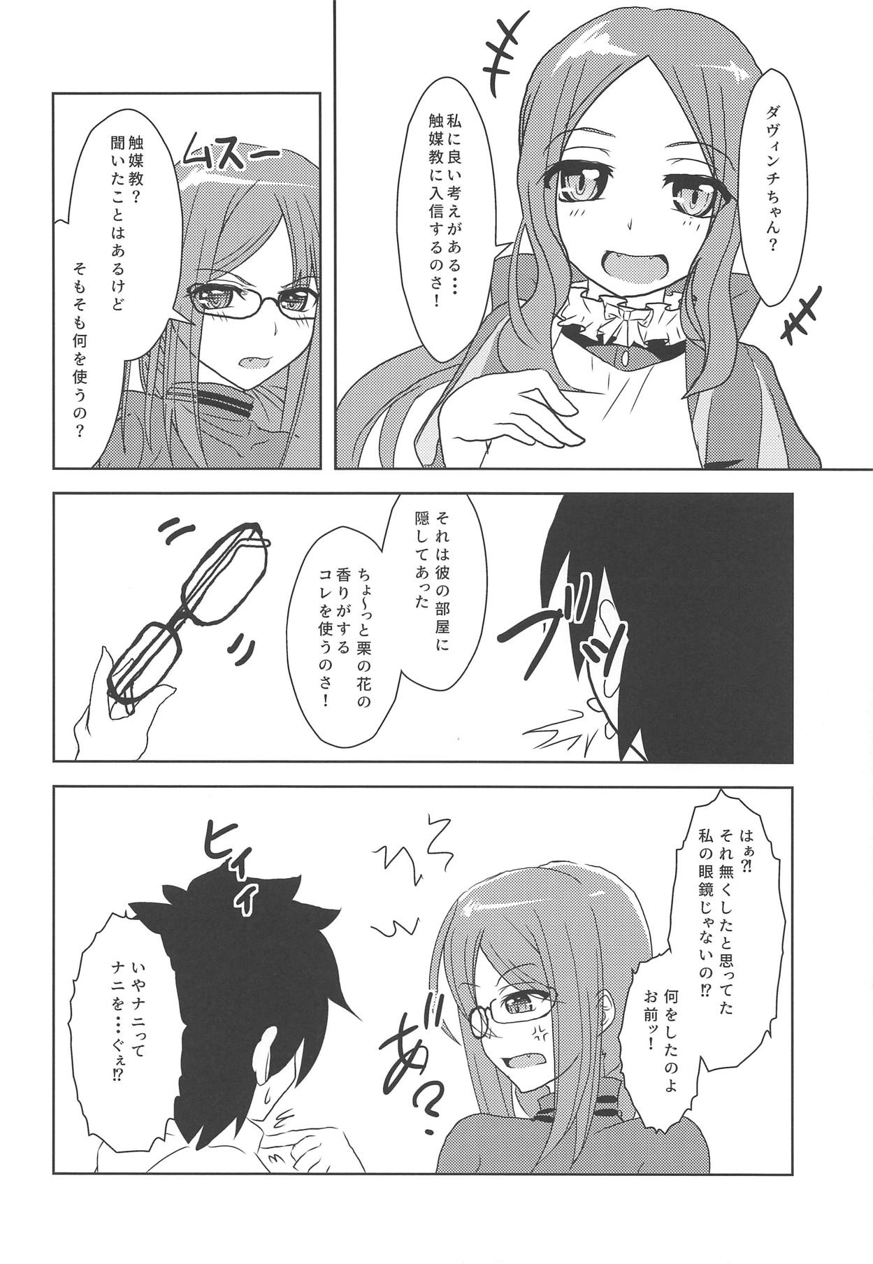 Masaka Omae to Majiwaru Hame ni Naru to wa page 5 full