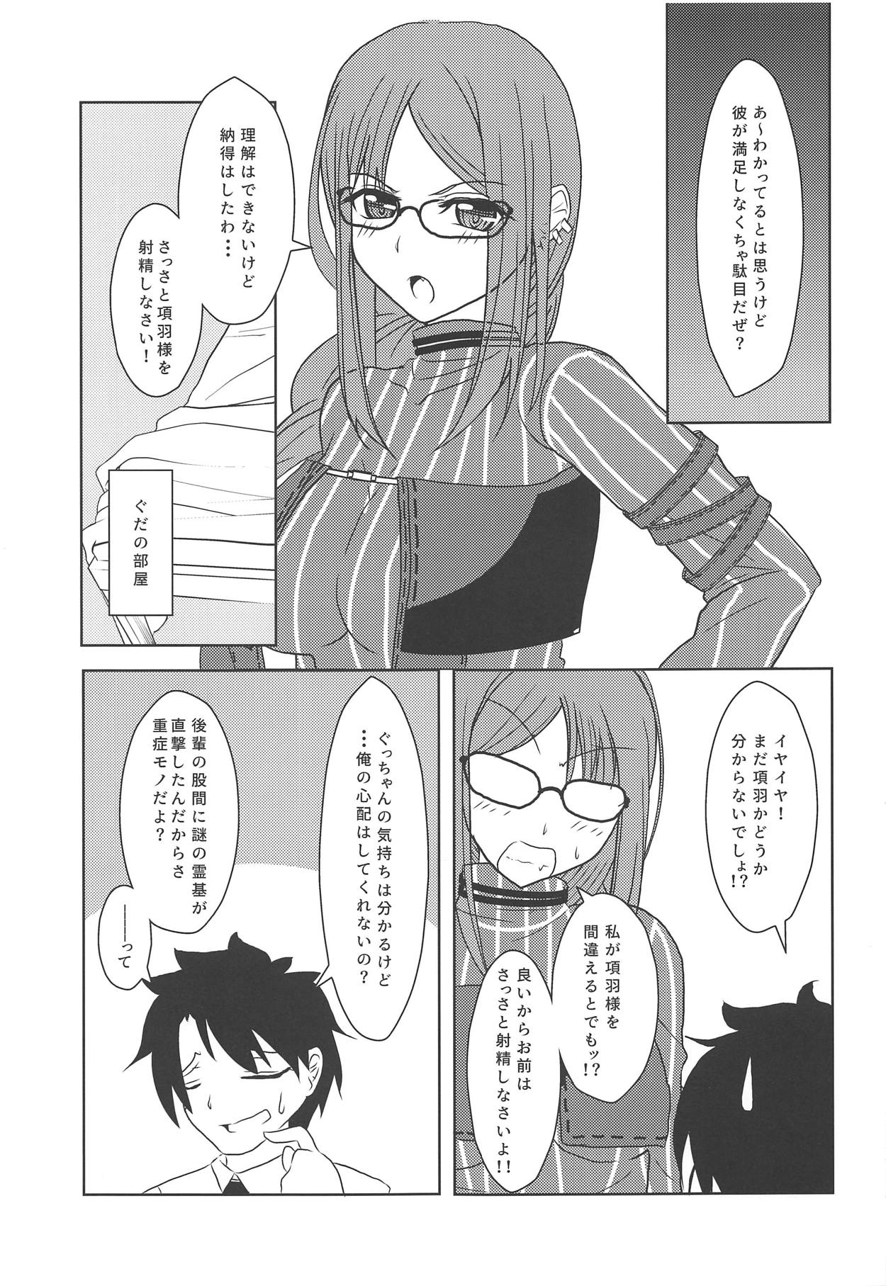 Masaka Omae to Majiwaru Hame ni Naru to wa page 8 full