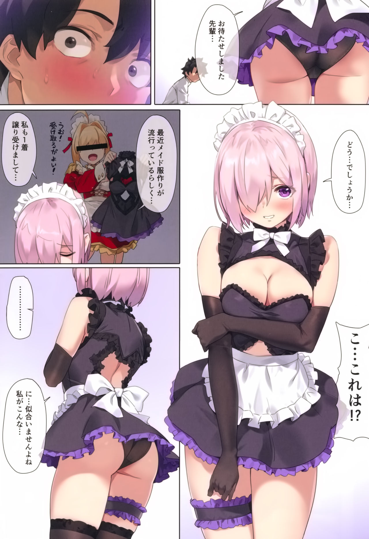 Chaldea Maid #Mash page 3 full