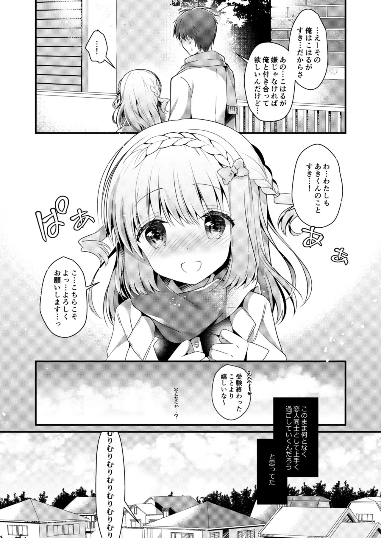 Osananajimi de Koibito no Kanojo to Hajimete no XXX page 8 full