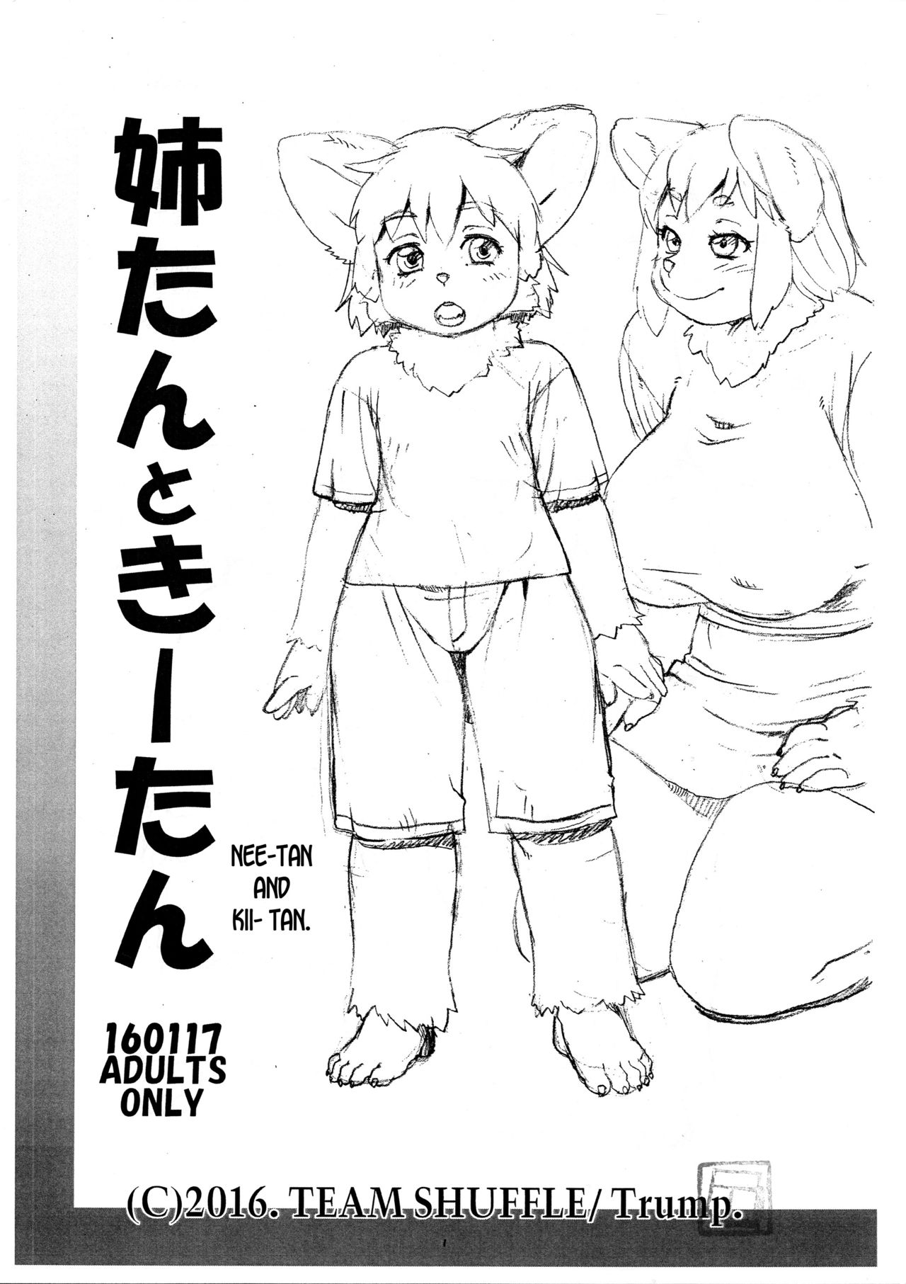 Nee-tan and Ki-tan page 1 full