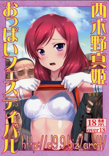 (C92) [ARCHIVES (Hechi, Sanada Kana)] Nishikino Maki Oppai Festival (Love Live!) [English] [NHNL] cover