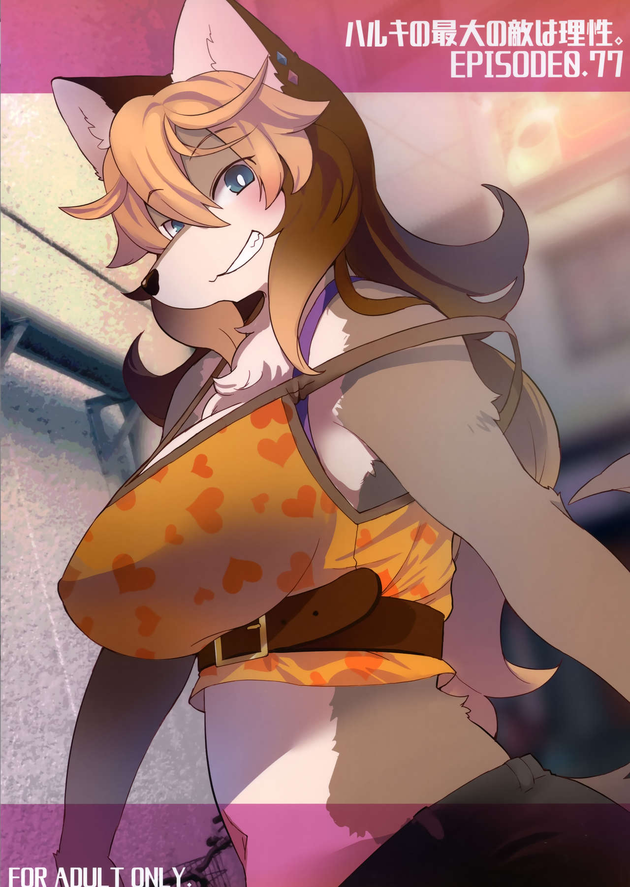 Haruki no Saidai no Teki wa Risei. EPISODE0.77 page 1 full