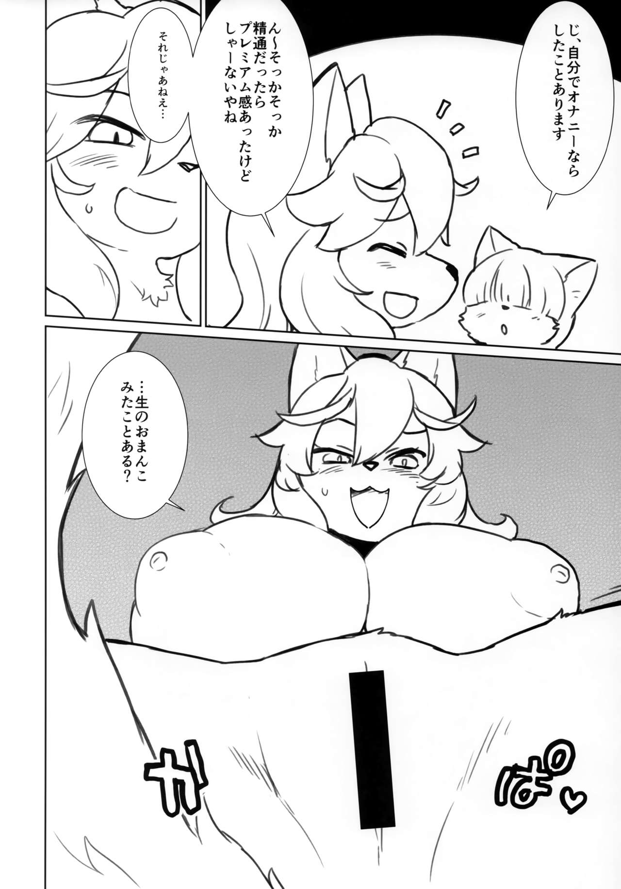 Haruki no Saidai no Teki wa Risei. EPISODE0.77 page 11 full