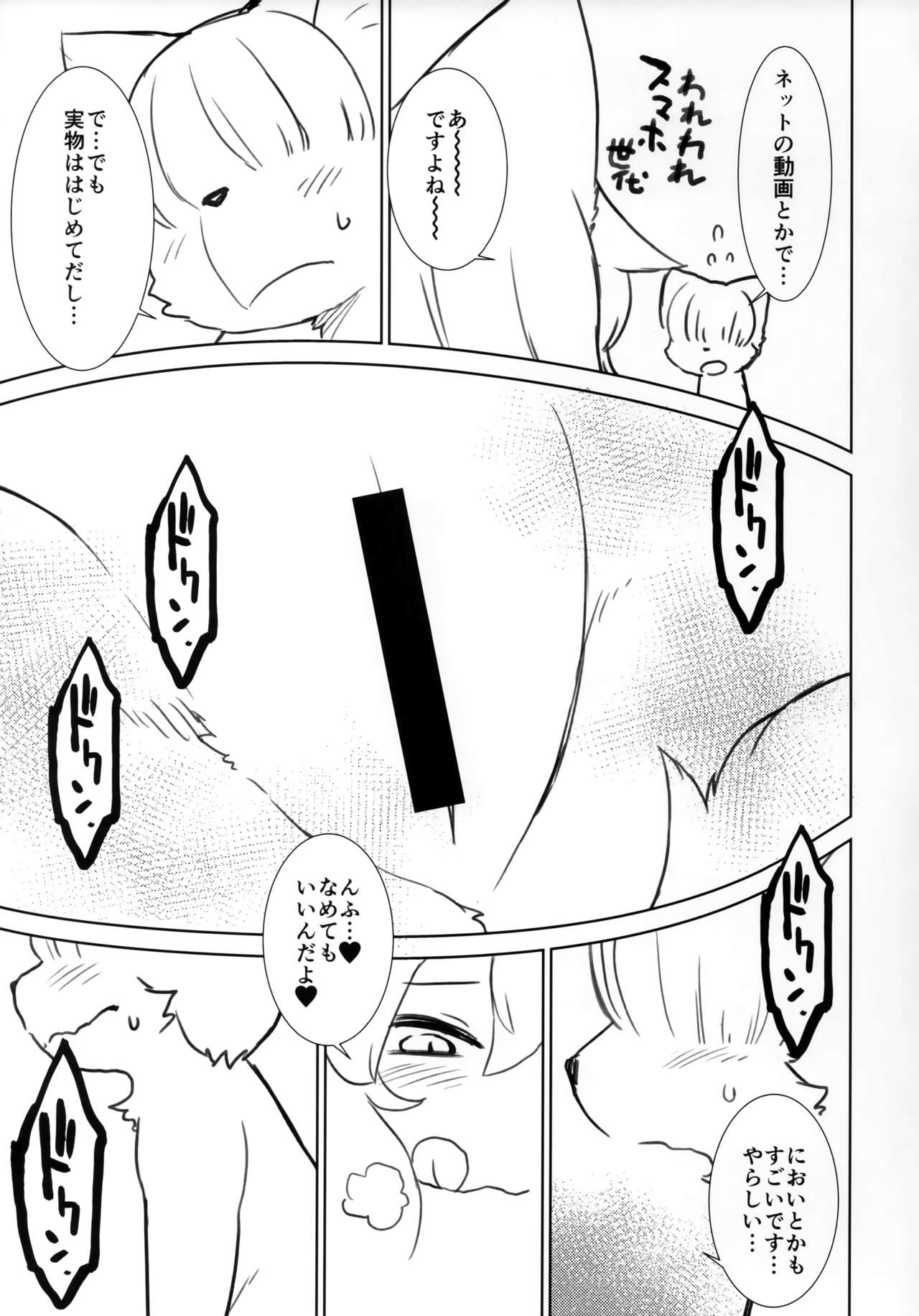 Haruki no Saidai no Teki wa Risei. EPISODE0.77 page 12 full