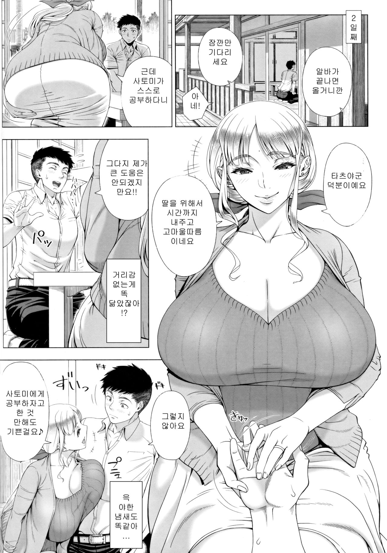 JK Mama no Shiken Taisaku page 4 full