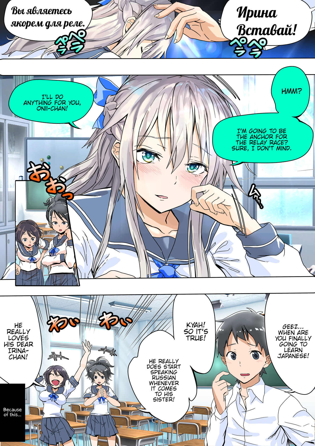 Koibito Kankei ni Atta Russia-jin Imouto ga Netorareta page 11 full