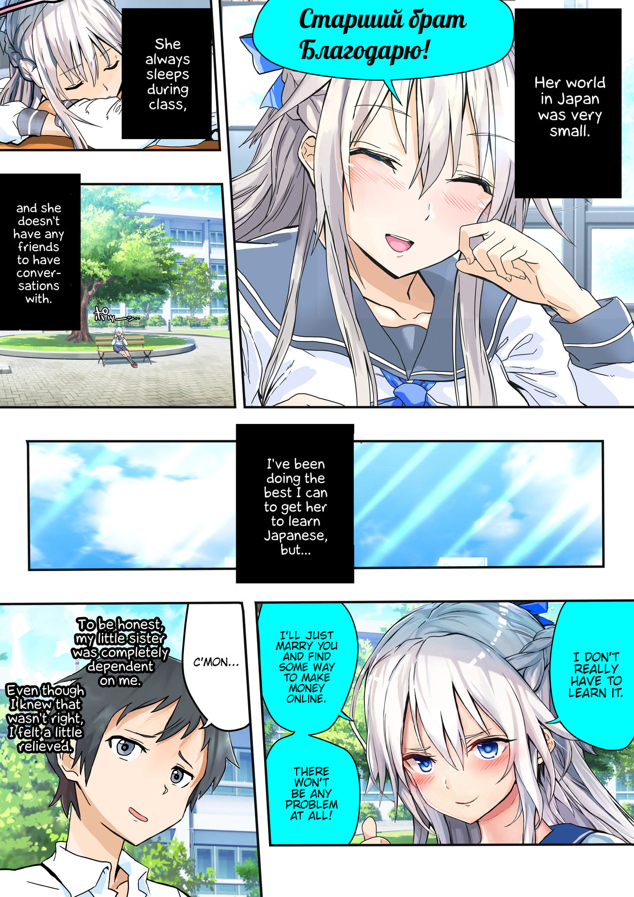 Koibito Kankei ni Atta Russia-jin Imouto ga Netorareta page 12 full