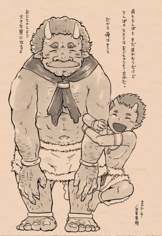 Satoyama no Oni - San Shime Wakuguri page 3 full