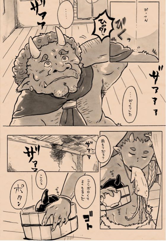 Satoyama no Oni - San Shime Wakuguri page 8 full