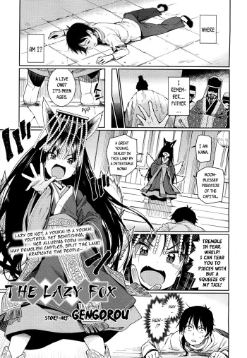 [Gengorou] Namake Youko | The Lazy Fox (Towako 4) [English] {CapableScoutMan & bigk40k} [Digital] cover