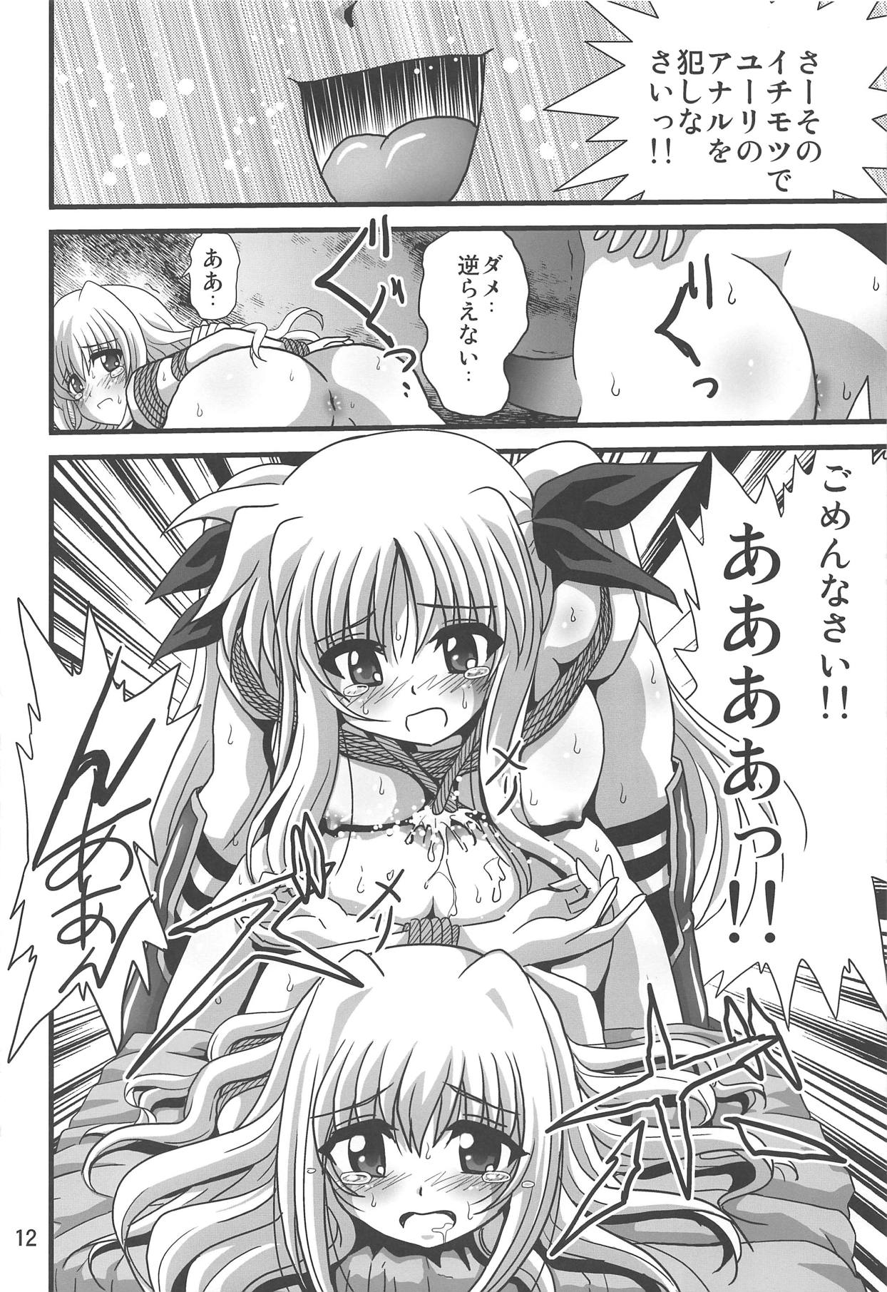 Storage Bind 8 page 11 full