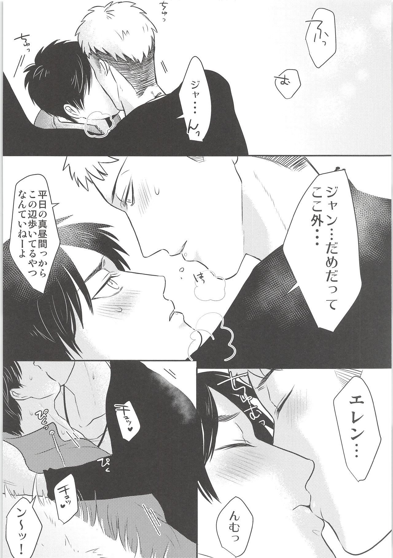 Ki ni Naru Shi ni Isogi Yarou ni Ecchina Koto Shitai!! page 7 full