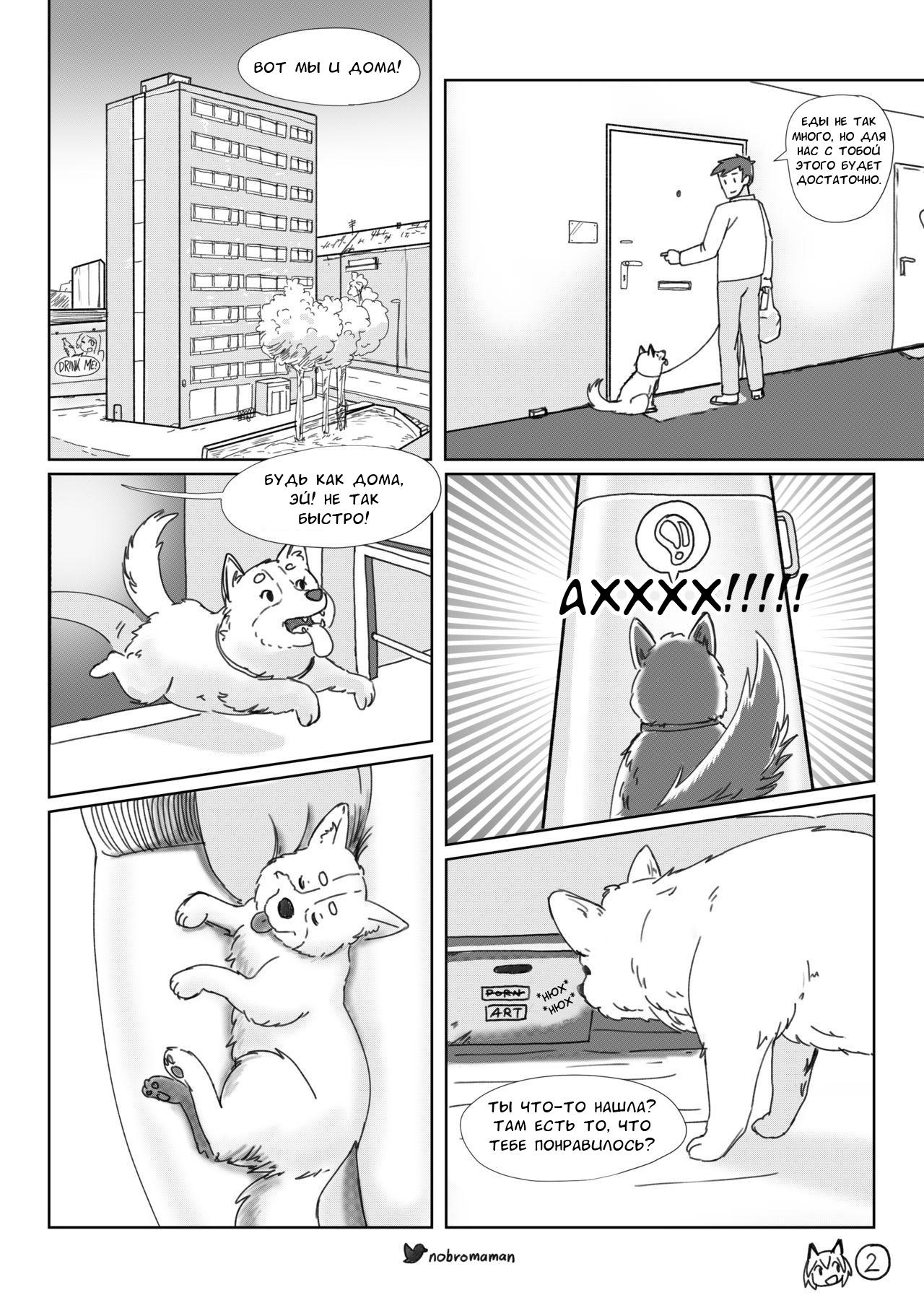Dog Garl Xxx Com - Life with a dog girl - Chapter1 - Page 3 - Comic Porn XXX