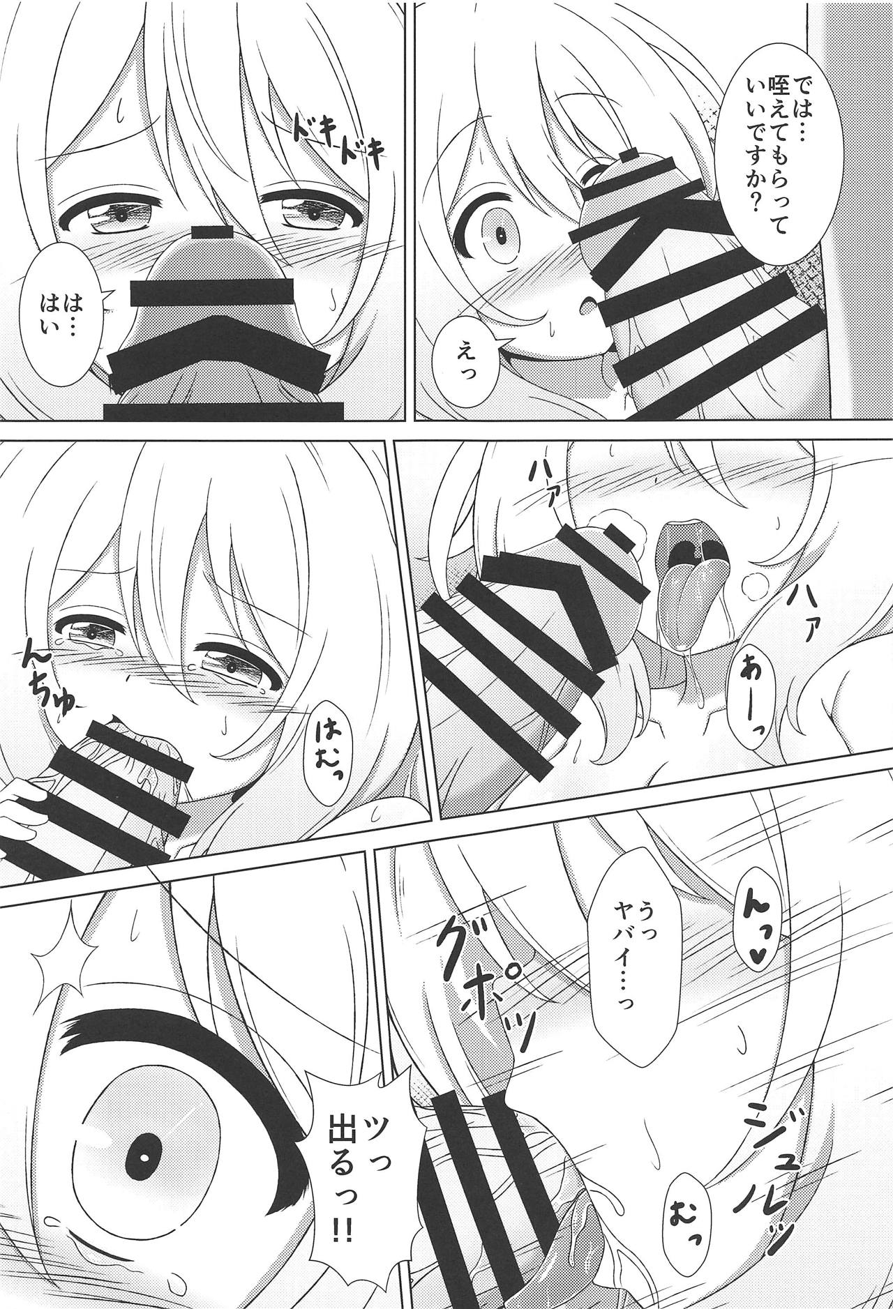 Aoyama Sensei to Himitsu no Uchiawase page 9 full
