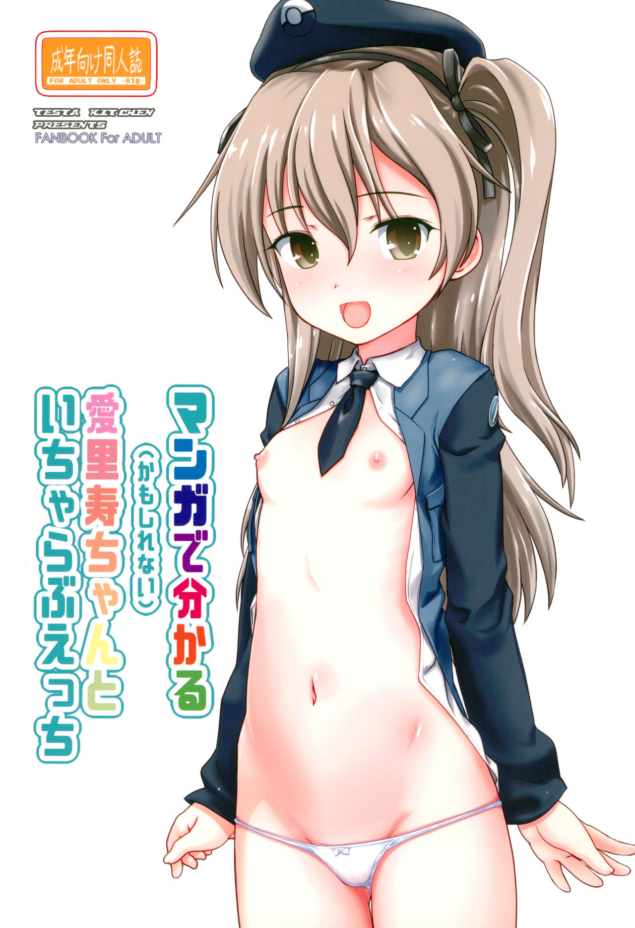 Manga de Wakaru  Arisu-chan to Icha Rabu Ecchi page 1 full