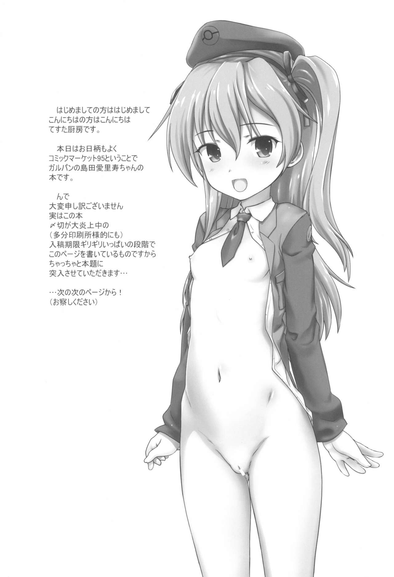 Manga de Wakaru  Arisu-chan to Icha Rabu Ecchi page 3 full