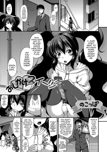 [Nokoppa] Oshikake Sweets (Gekkan Web Otoko no Ko-llection! S Vol. 37) [English] [mysterymeat3] [Digital] cover