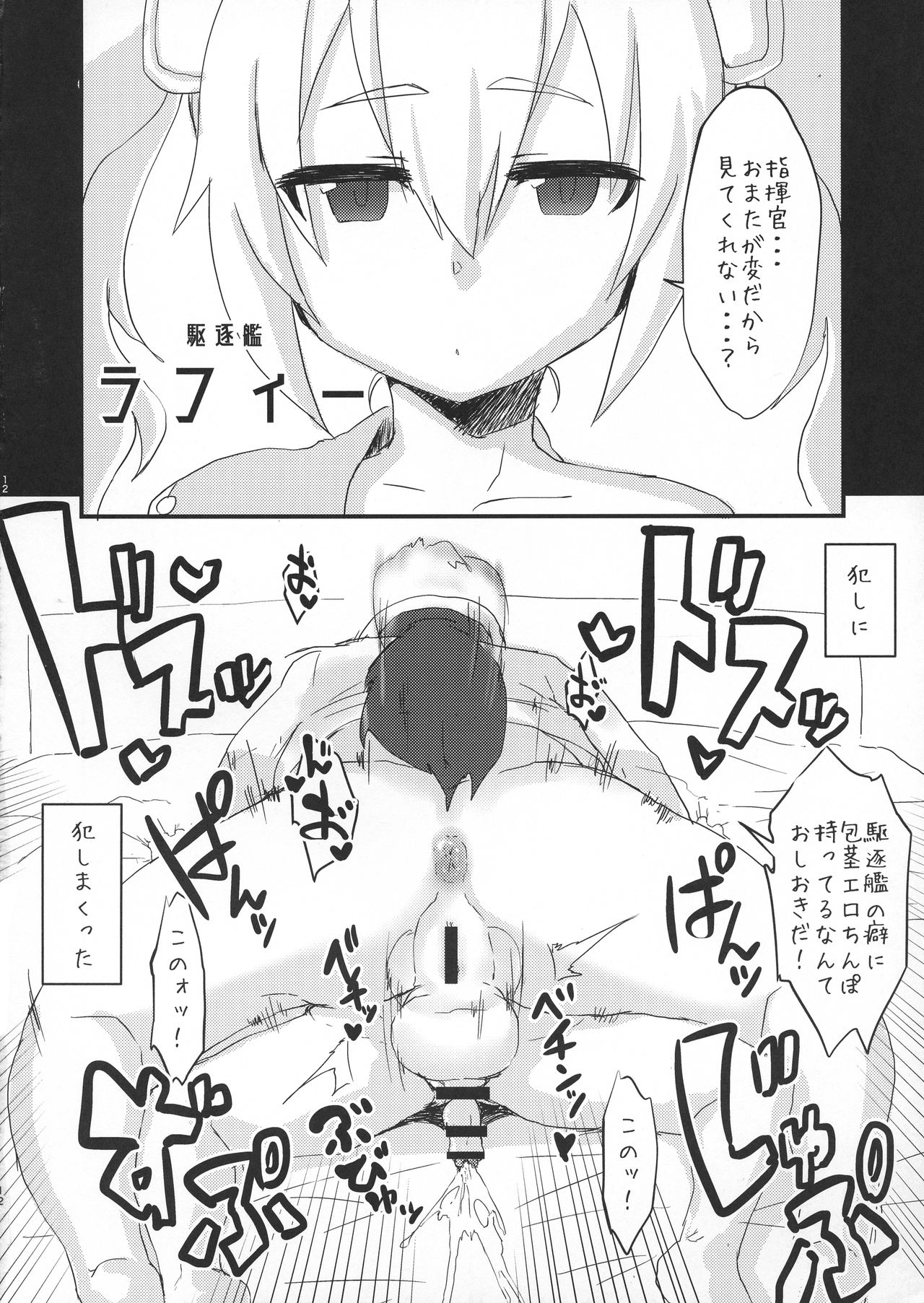 AzuFuta Bon page 11 full