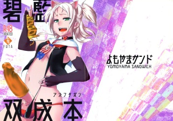 (Futaket 14) [Yomoyama Sand (Qoom)] AzuFuta Bon (Azur Lane) cover