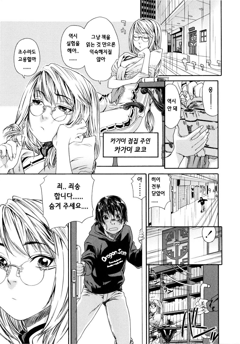 Witchcraft page 10 full