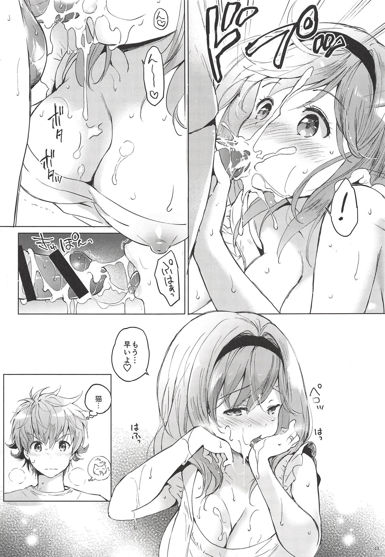 Djeeta-chan 22-sai no Hibi 2 Ofuro Ecchi Hen page 11 full