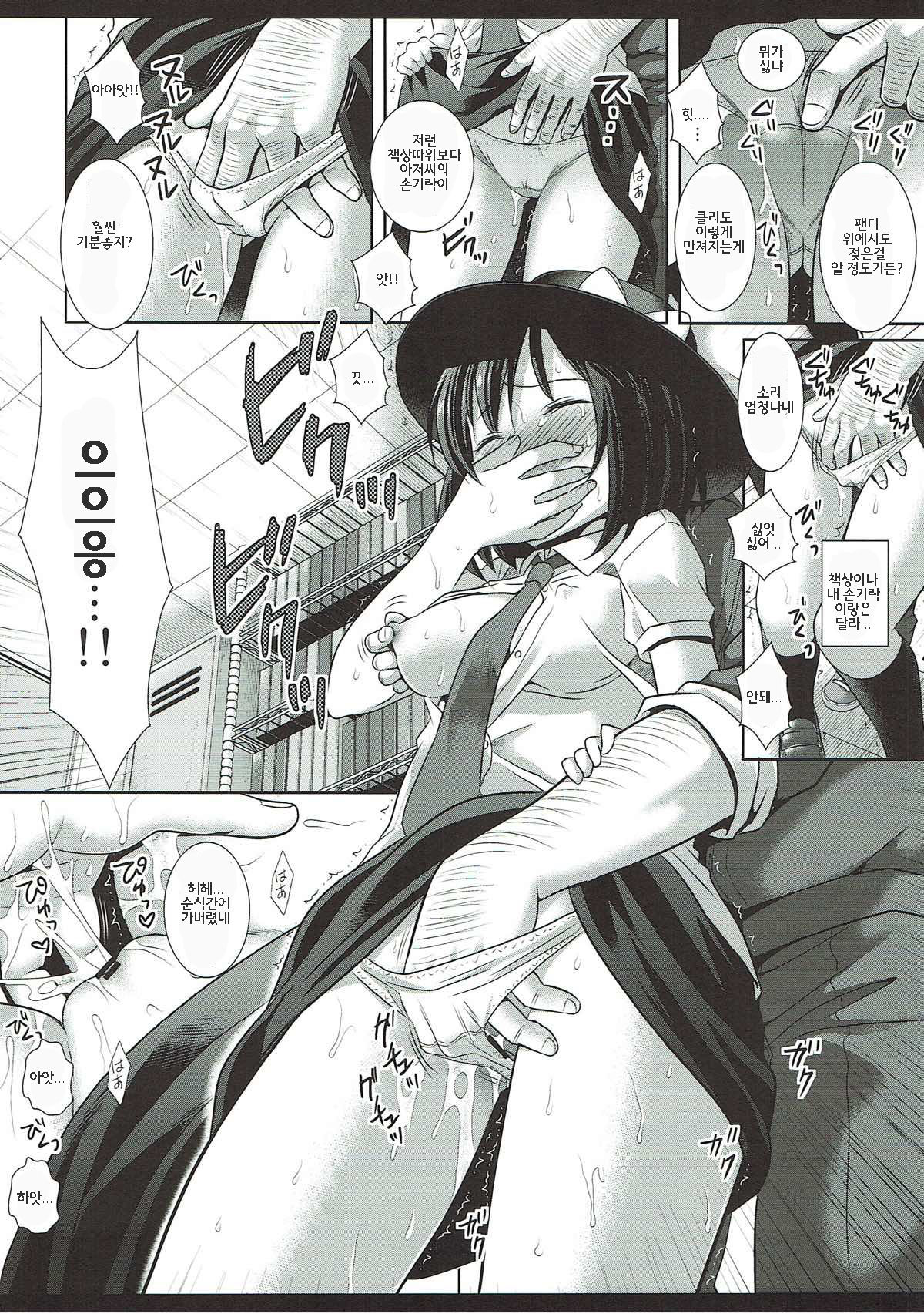 Hifuu Ryoujoku 6 Renko no Kado Ona page 10 full