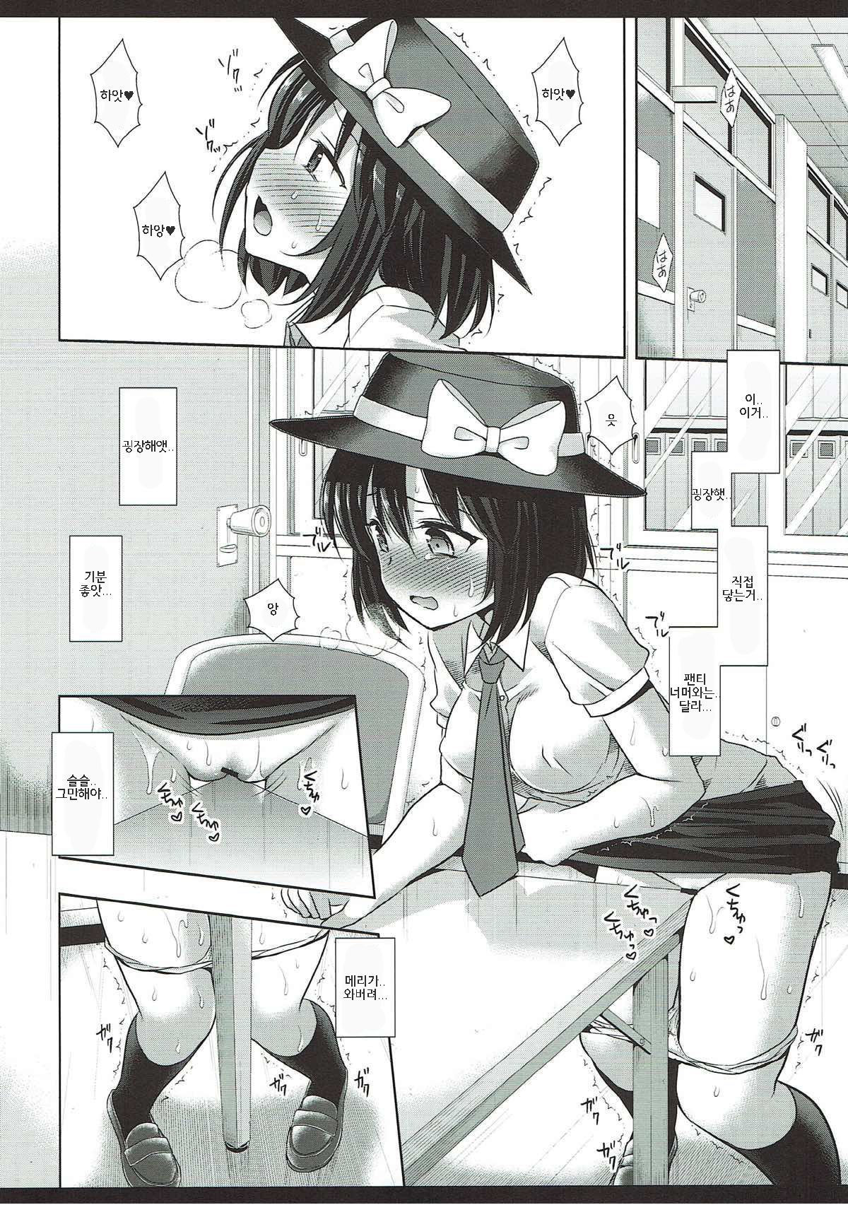 Hifuu Ryoujoku 6 Renko no Kado Ona page 6 full