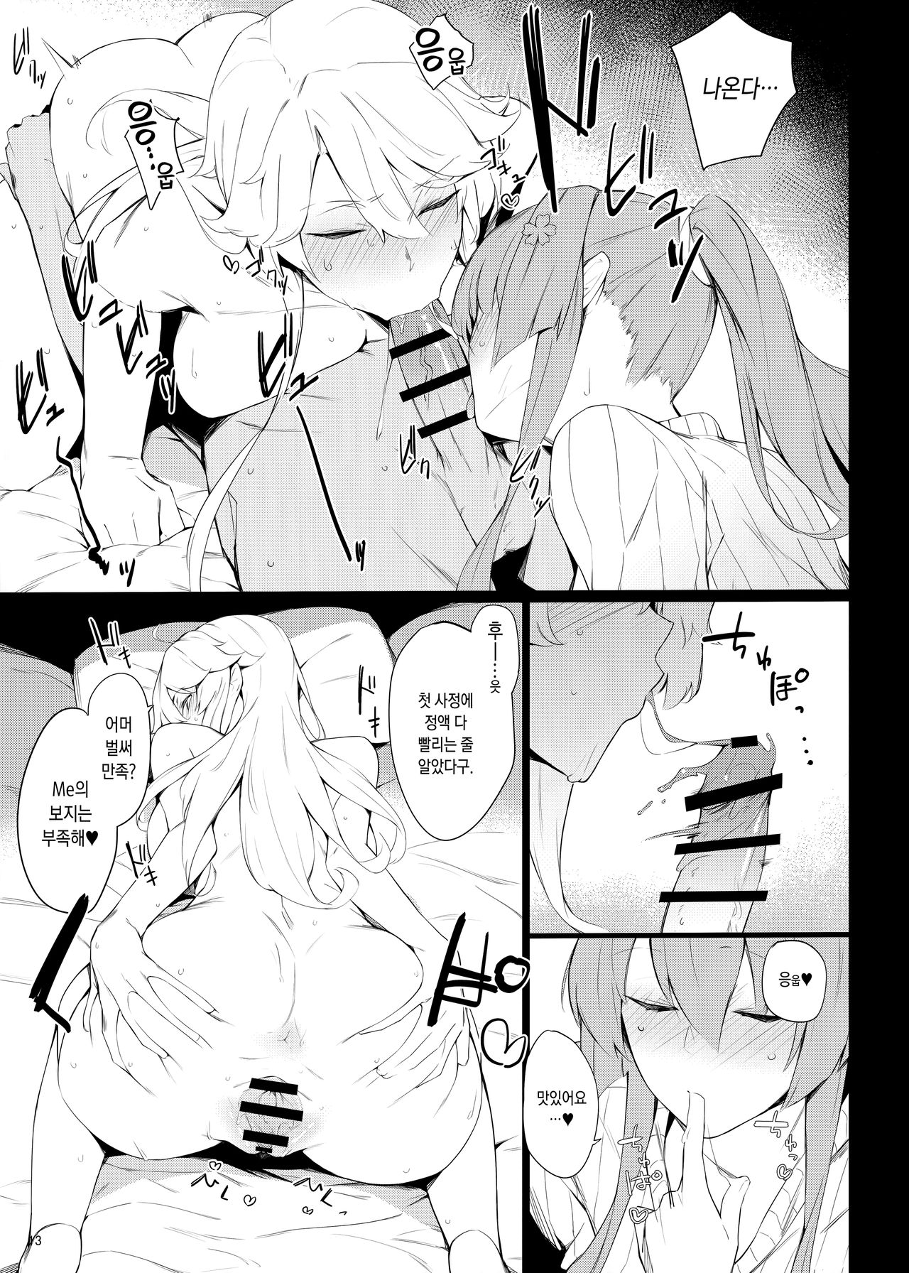 BLEND page 12 full