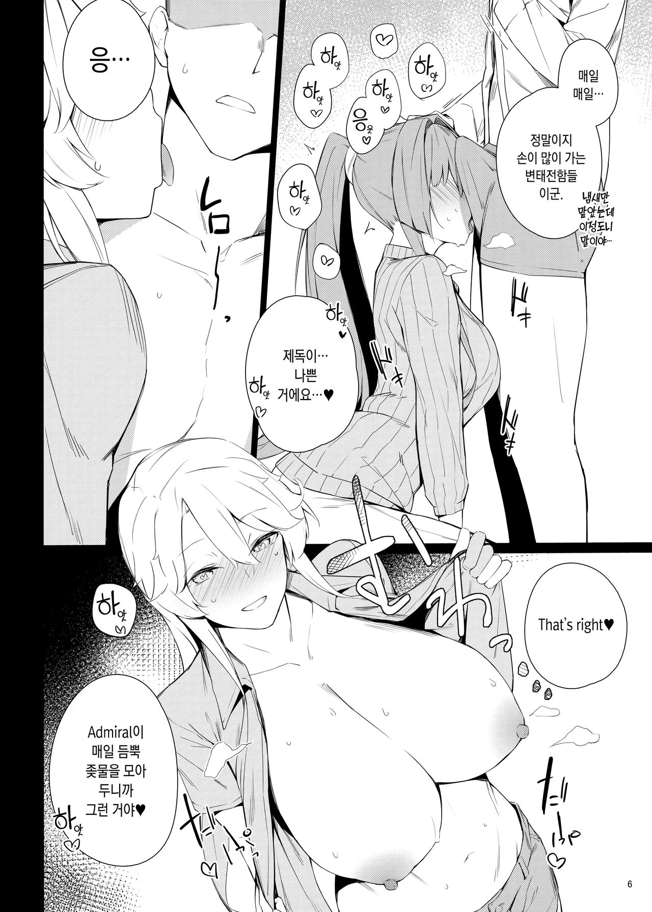 BLEND page 5 full