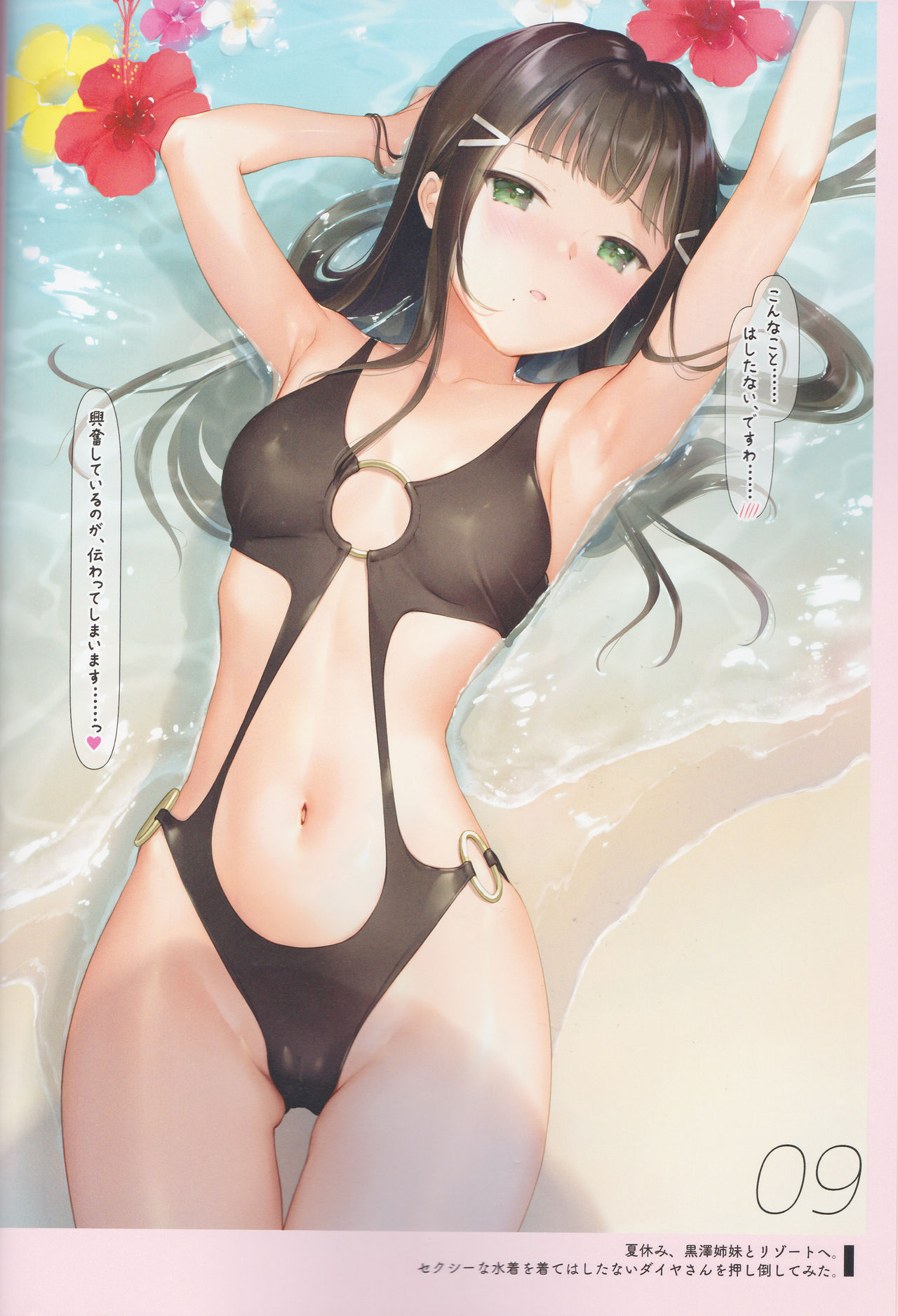 Mukidashi Onaka 2 page 11 full