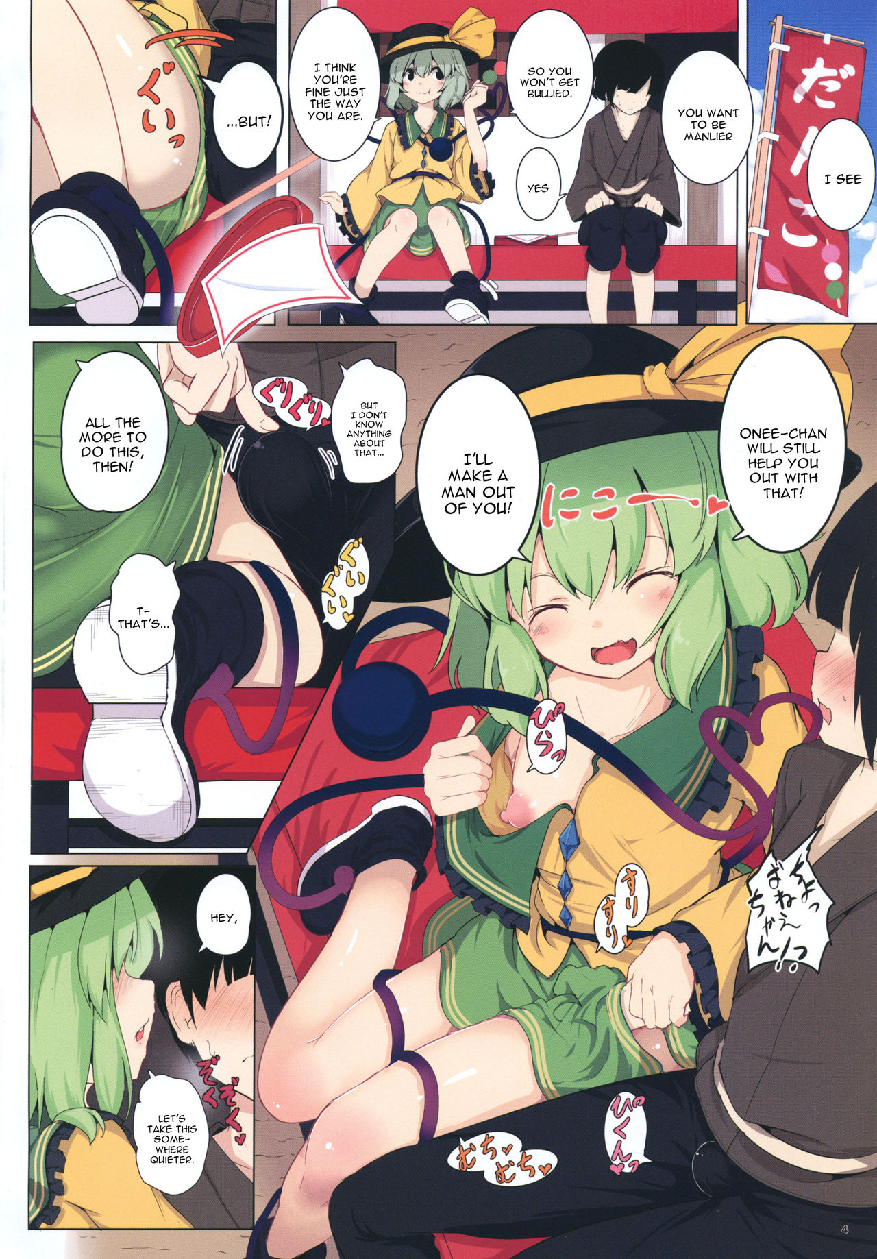 Imaginary Friends page 4 full
