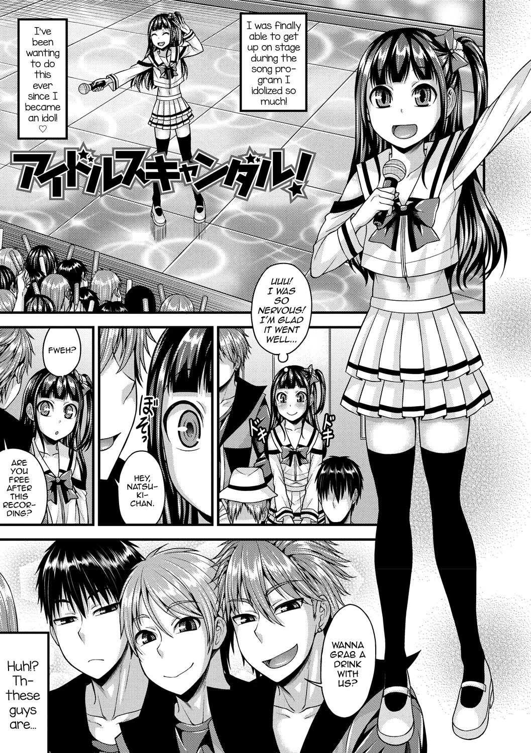 Koukan Mesu Ochi Otokonoko page 3 full
