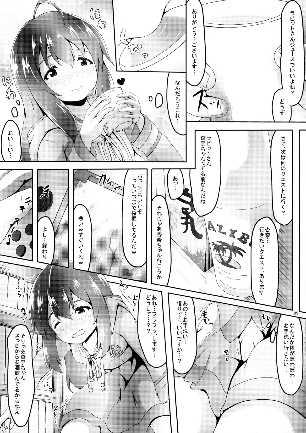 Off-Anna… Off-Kai de… Off-Pako, Shimasu... page 4 full