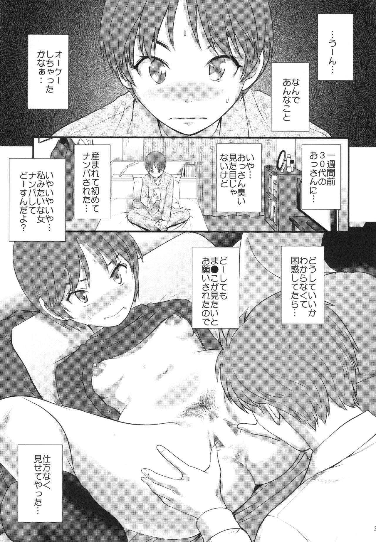 Jimiko Diary page 3 full