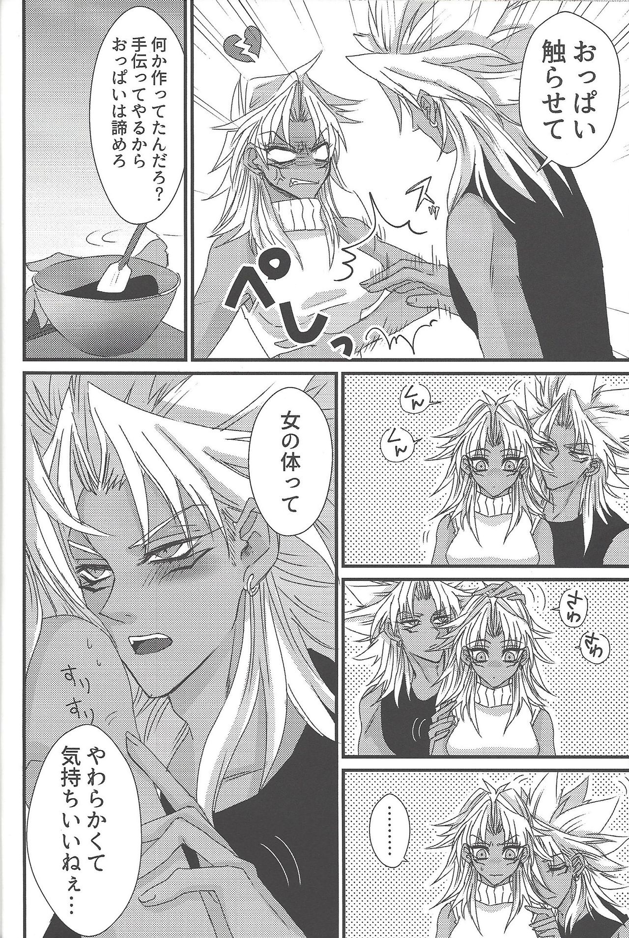 Dólce page 11 full