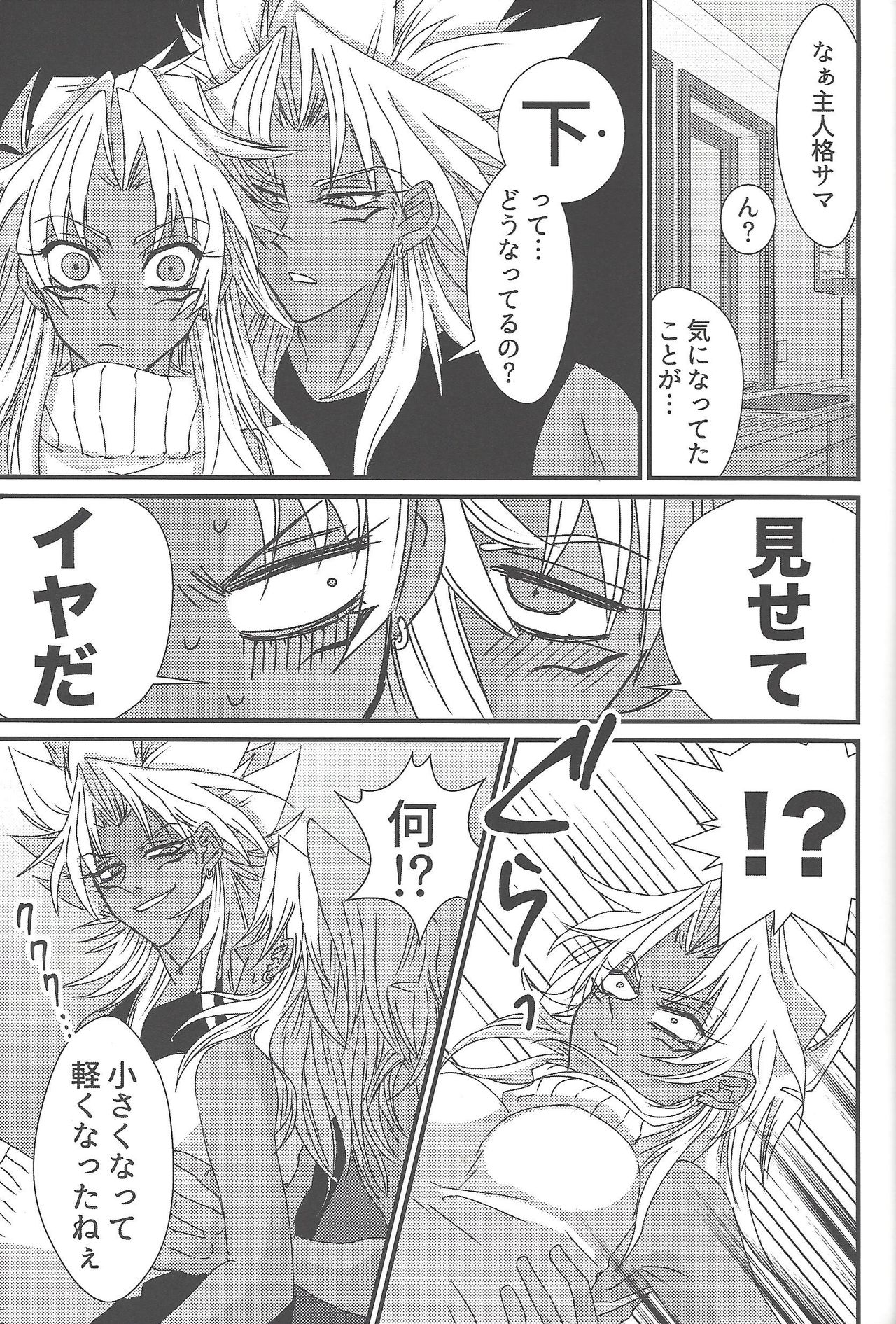 Dólce page 12 full