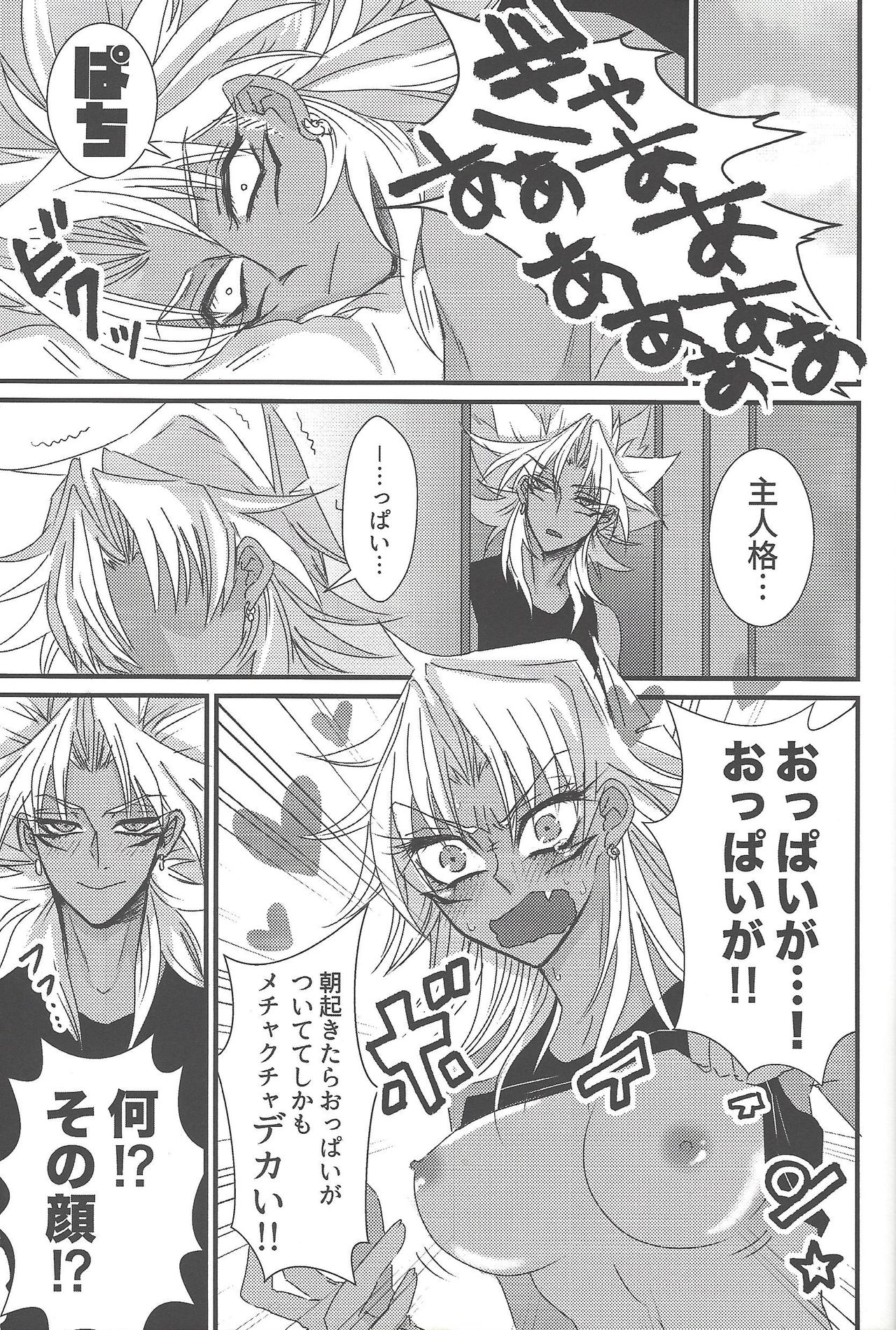 Dólce page 6 full
