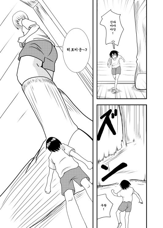 Akogare no Anoko o page 12 full