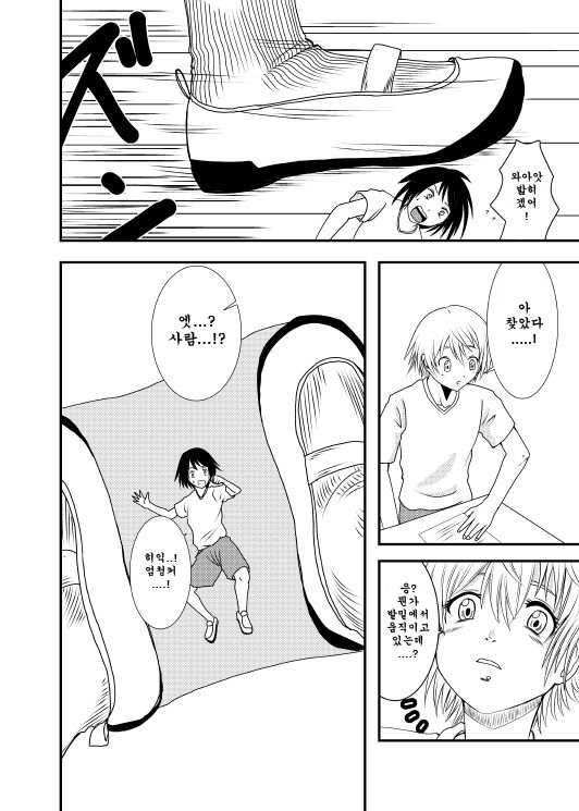 Akogare no Anoko o page 3 full
